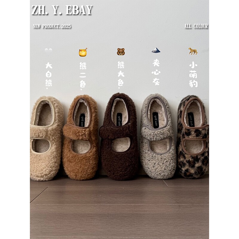 毛毛鞋女玛丽珍鞋子2025秋冬羊羔毛软底加绒保暖棉鞋豆豆浅口圆头