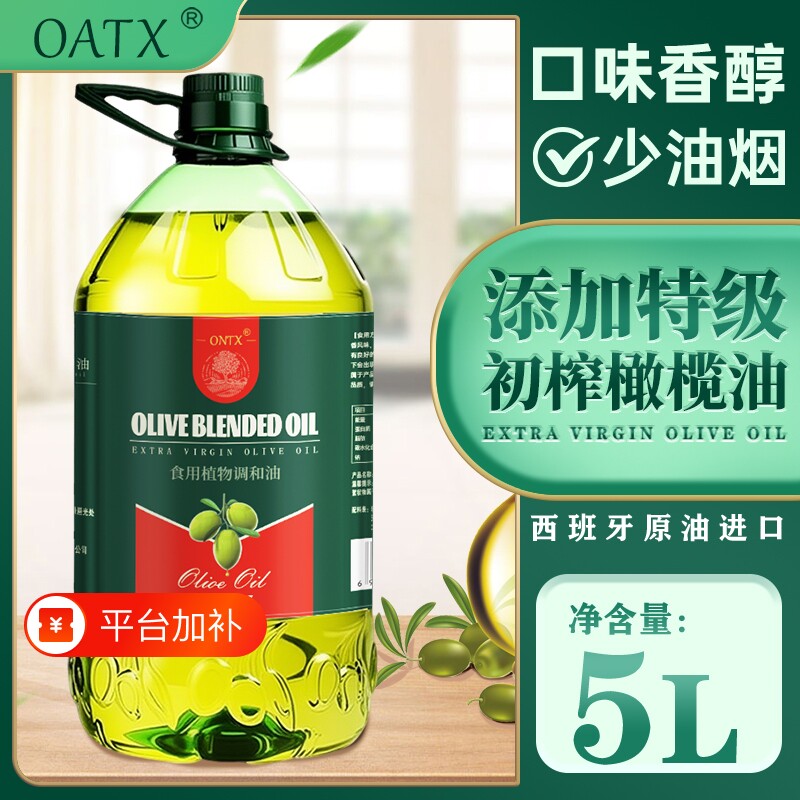 西班牙进口橄榄油正品10%特级初榨婴儿专用食用油官方旗舰老人