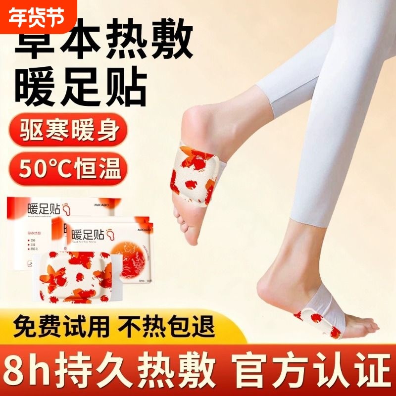 冬天暖足贴艾草生姜藏红花热敷暖脚贴脚底发热贴保暖神器三阴交S,居家日用,保暖贴/热敷贴,淘宝优惠券,粉丝福利购,淘宝优惠卷