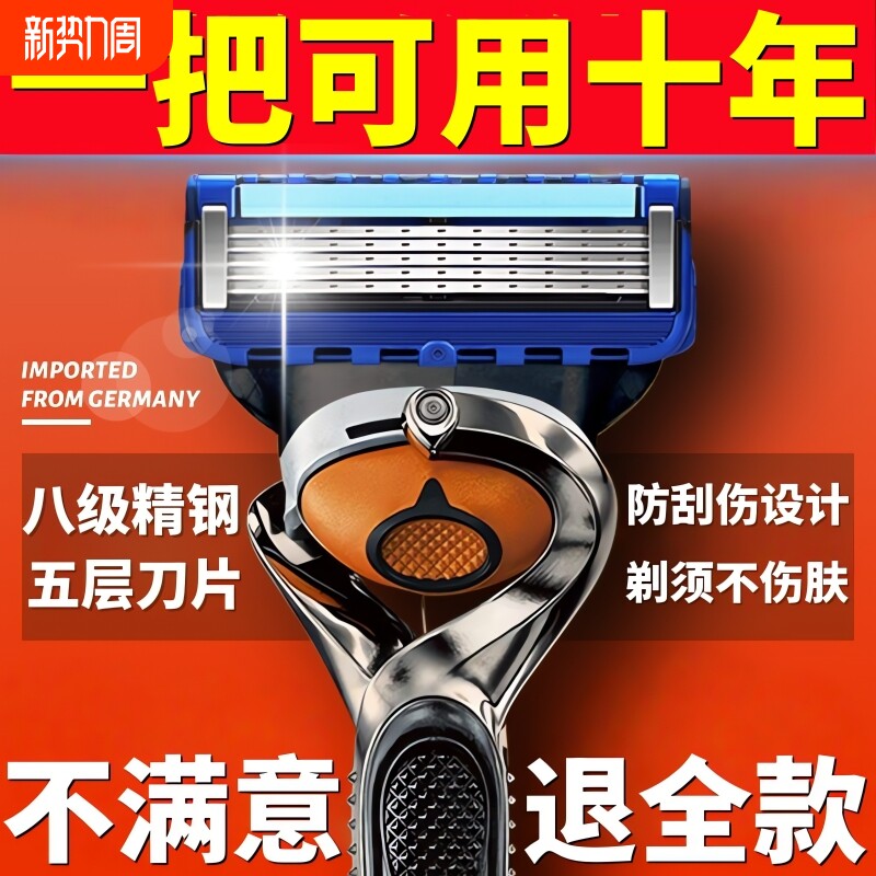 2026新款剃须刀官方旗舰店正品男士刮胡刀吉利沐典手动剃须刀老式