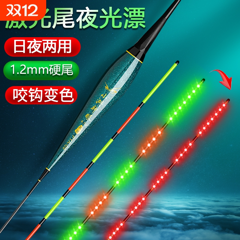 夜光咬钩变色鲫鱼浮漂高灵敏
