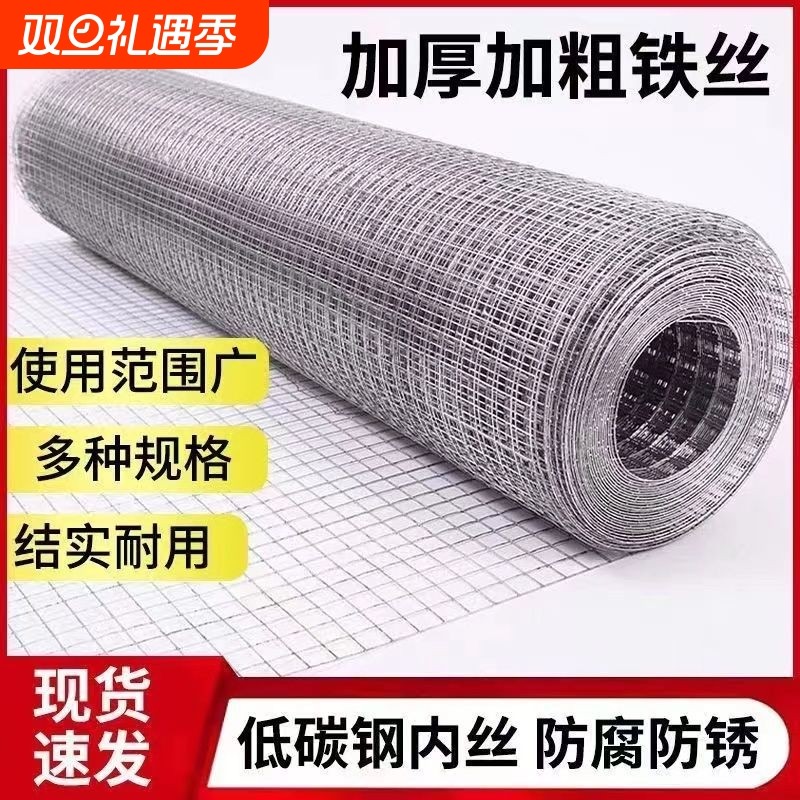 钢丝网镀锌铁丝网养鸡围栏隔离网抹墙网鸡笼网网格防护鸟笼窗户