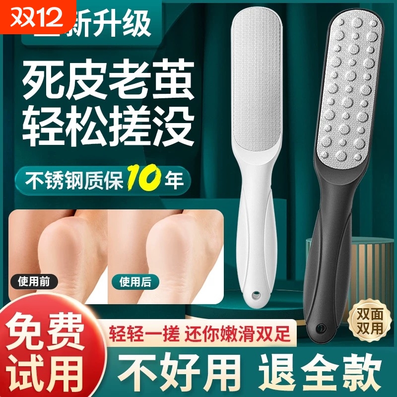磨脚神器去死皮老茧家用修脚刮脚后跟磨脚磨器搓脚板脚底角质打磨