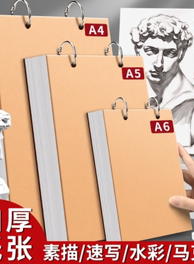 活页素描本A4速写本美术生画画本可拆卸16k绘画马克笔32k空白A5随身水彩8k手绘简笔画幼儿园表征本游戏记录本