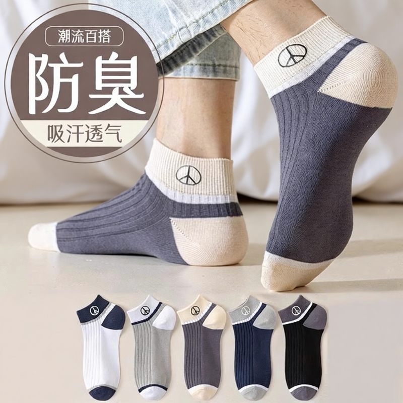 2025新款！男士短袜防臭抗菌运动