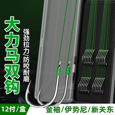 大力马子线双钩鱼钩pe线成品金袖伊势尼新关东鱼线套装溪流无刺