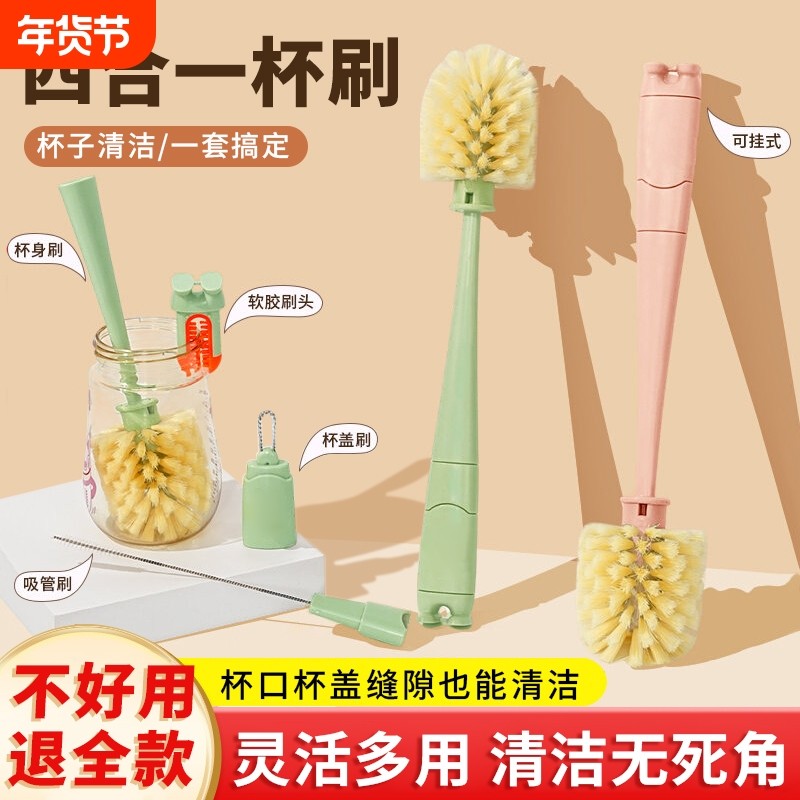 刷子水杯长柄刷杯刷专用神器三合一奶瓶刷清洁刷杯子刷吸管破壁机,家庭/个人清洁工具,杯刷/瓶刷,淘宝优惠券,粉丝福利购,淘宝优惠卷