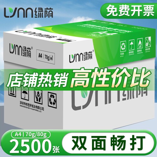 【整箱批发包邮】A4加厚80g整箱5包复印纸70g整箱批发5包学生打印a4纸一包通用白纸办公打印专用纸不卡纸
