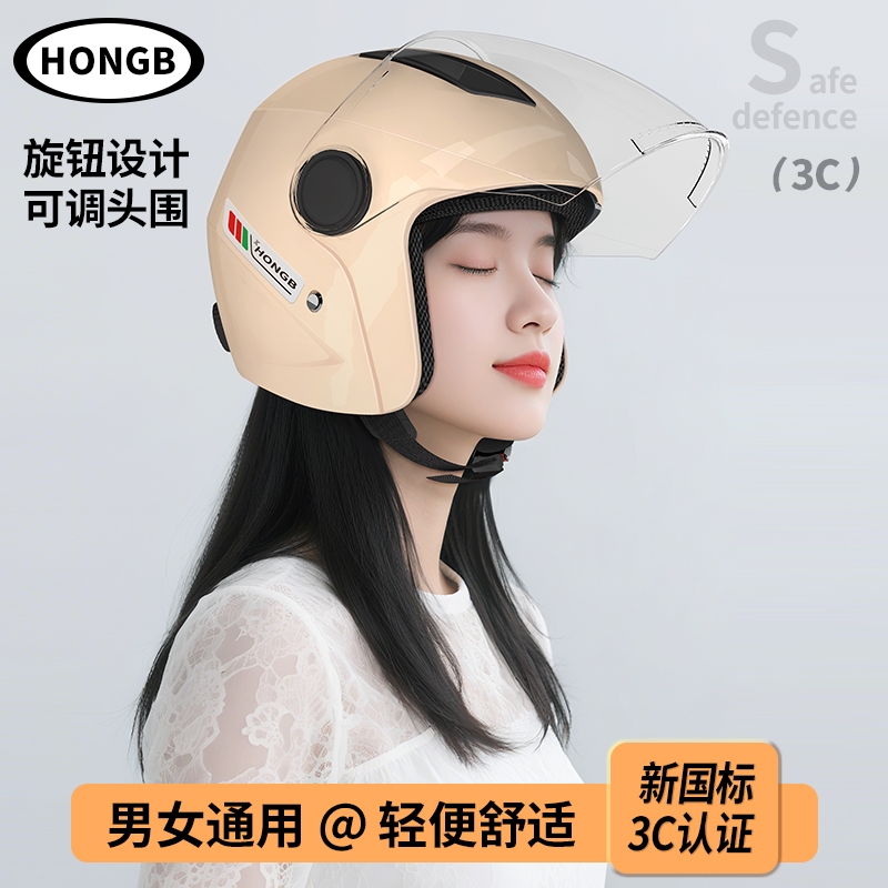 【冬季爆品】电动车头盔男女士