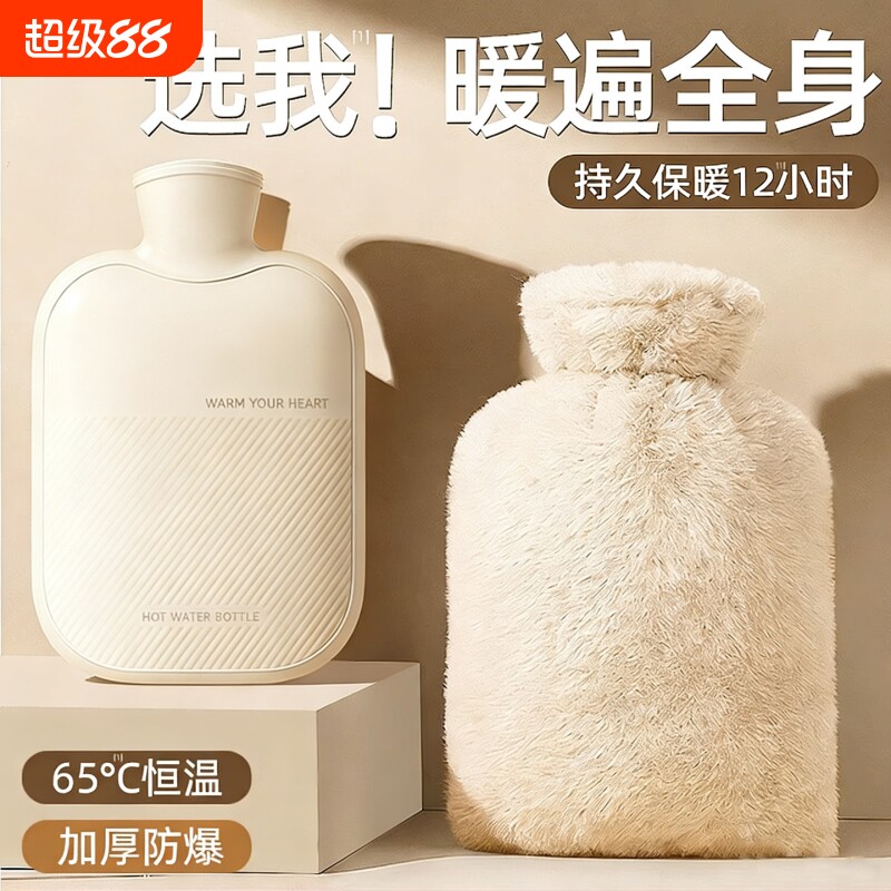毛绒热水袋注水暖水袋加厚热敷被窝专用暖宝宝暖手袋套暖手宝恒温