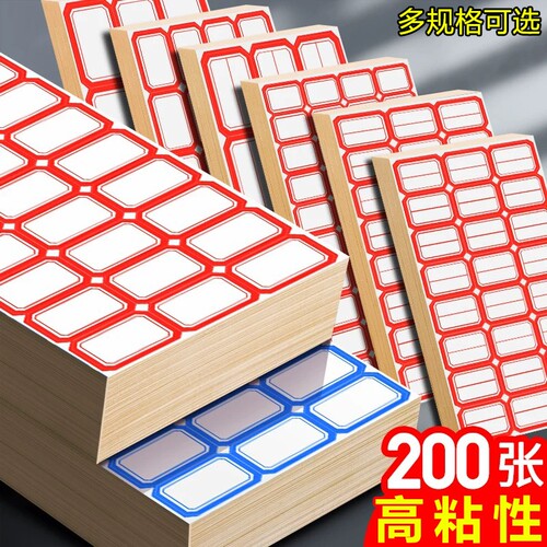 铜版纸不干胶小标签贴纸