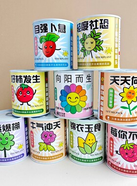植物罐头盆栽儿童种植观察套装创意礼物桌面罐装绿植种草水果草莓