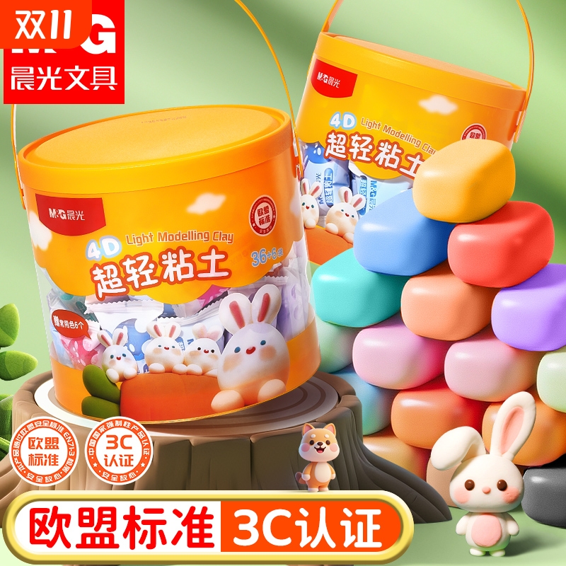 晨光超轻粘土24色36色