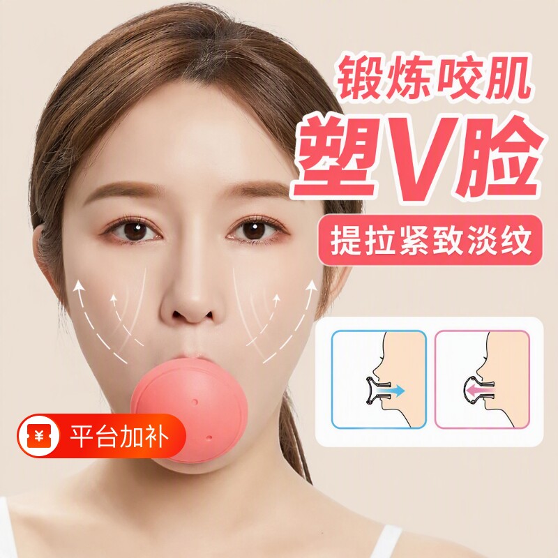 脸部训练器去法令纹消除神器提拉紧致面部提升v脸瘦脸咬肌仪按摩