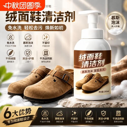 【全网热销】勃肯鞋复合酶清洁剂