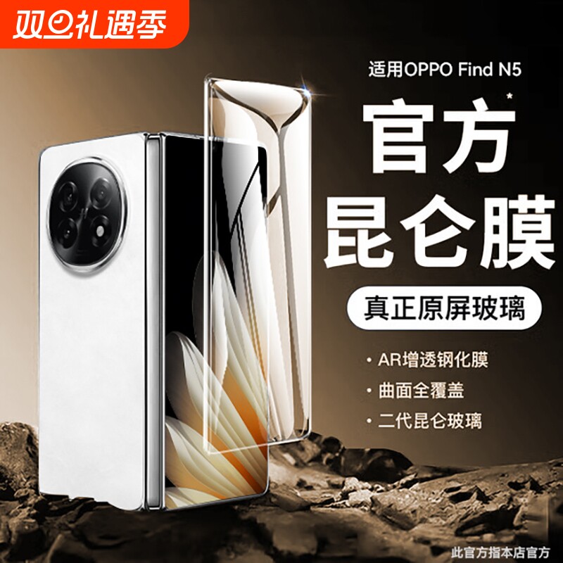 适用OPPO折叠屏全新升级防摔膜