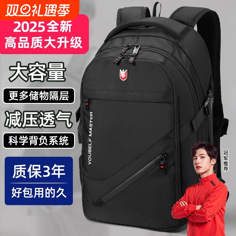 双肩包大容量商务旅行背包登山包