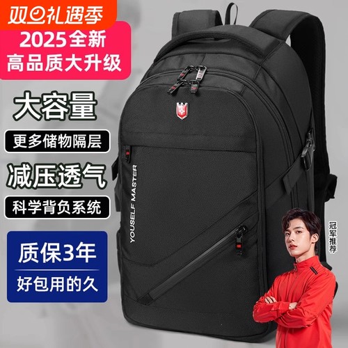 双肩包大容量商务旅行背包登山包