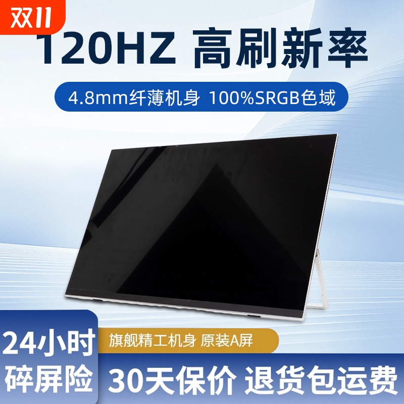 21.5寸180Hz便携显示器手机投屏笔记本PS4/Xbox/Switch副屏14寸