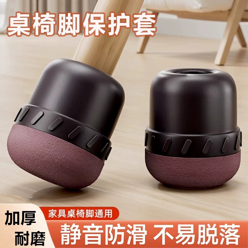 椅子静音脚垫桌椅保护套防滑桌腿垫耐磨桌脚腿套凳子腿脚套垫