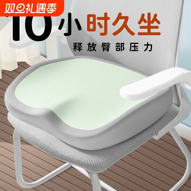 坐垫办公室久坐记忆棉椅子学生垫子凳子椅垫加厚夏季屁股座垫屁垫