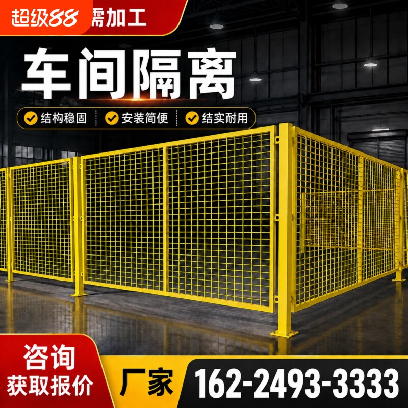 仓库车间隔离网移动隔断铁丝网图片