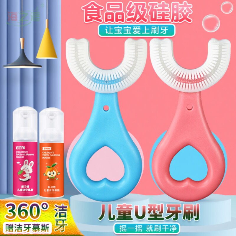儿童u型硅胶牙刷软毛23-4到6一12岁以上小孩宝宝牙膏套装刷牙神器