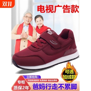 老年人 防滑男加绒保暖棉鞋 寿秋冬老人鞋 软底舒适女中老年妈妈鞋