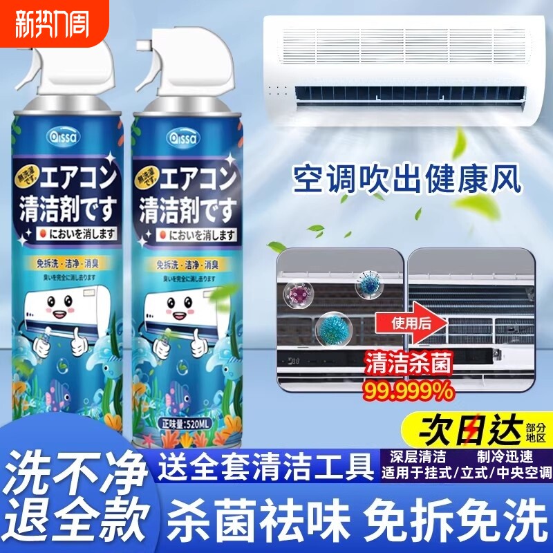 洗空调清洗剂全套工具家用清洁内机专用泡沫强力去污免拆免洗神器