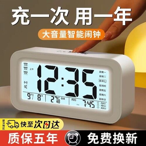 【全网热销】智能学生闹钟