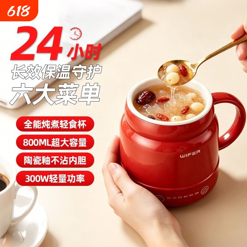 新品便携式旅行杯烧水杯多功能加热电热杯小型便携电炖养生杯炖煮