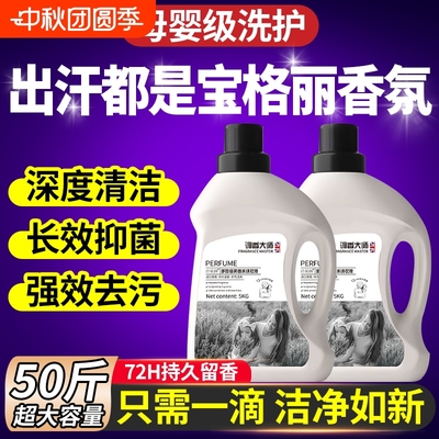 酵素除菌洗衣液|254人收藏