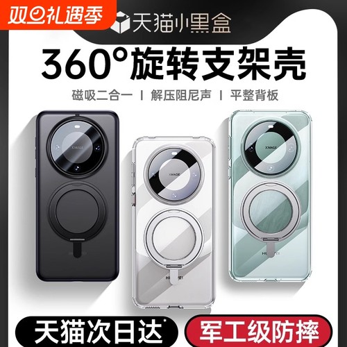 mate60pro手机壳高端素皮防摔