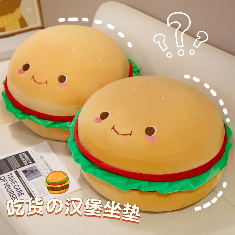 可爱汉堡毛绒玩具坐垫懒人沙发儿童玩偶坐墩榻榻米公仔女孩礼物