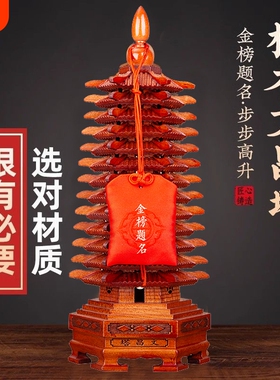 桃木文昌塔摆件纯木质笔筒十三层九13层木头的书房桌工艺品旗舰店