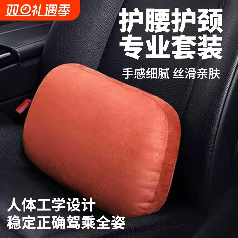 汽车腰靠头枕颈枕奔驰座椅靠腰护腰开车靠枕四季通用枕头车内饰品