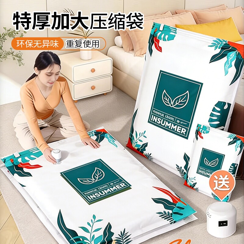 抽气真空压缩袋衣服棉被专用收纳袋行李箱家用被子羽绒服整理袋子