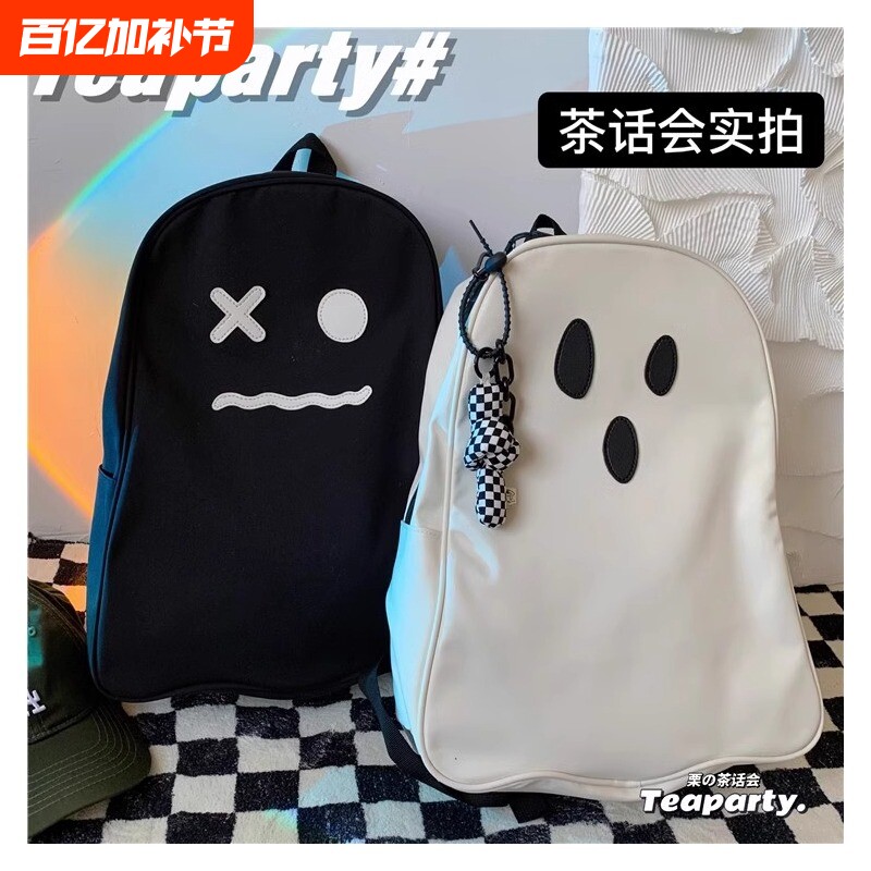 茶话会日韩超火小众幽灵双肩包 ulzzang丑萌个性大容量学生书包女