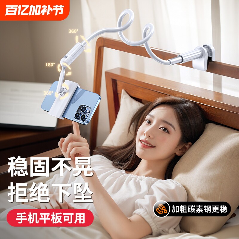 手机支架床头懒人支架桌面ipad平板支撑架直播拍摄神器夹子床上宿舍2024新款360旋转抖音自拍遥控创意稳固