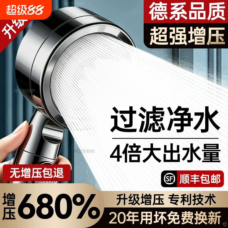 过滤增压花洒喷头超强家用浴室淋浴洗澡水龙头加压大出水量莲蓬头图片