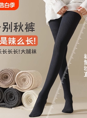黑色长筒过膝袜子女秋冬款压力防滑显瘦加长加厚保暖护膝盖大腿袜