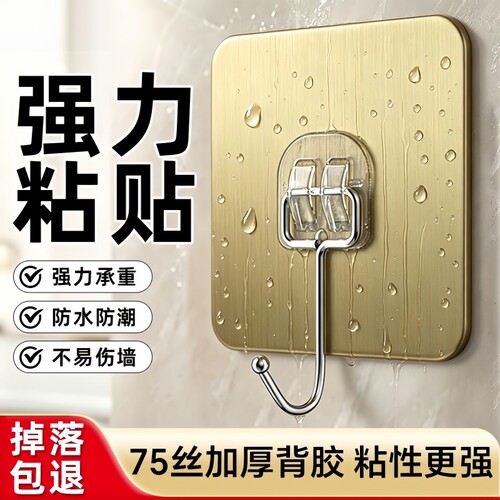挂钩强力粘胶免打孔厨房门后挂钩浴室无痕粘钩宿舍墙壁钩子挂衣钩