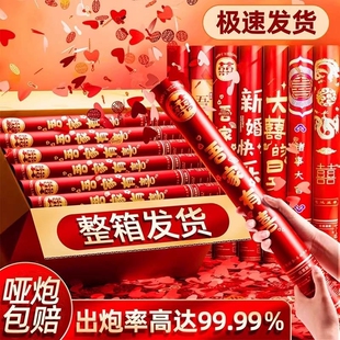 礼花筒结婚专用礼炮喷花筒手持婚礼礼花炮礼宾花婚庆用品大全氛围