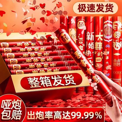礼花筒结婚专用礼炮喷花筒手持婚礼礼花炮礼宾花婚庆用品大全氛围