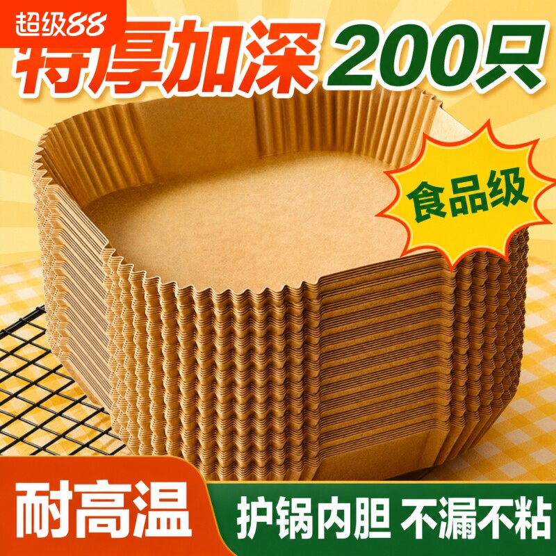 空气炸锅加厚专用纸盘厨房食品级吸油纸烤箱硅油纸烘焙用纸方形图片