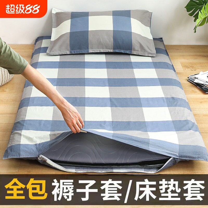 【宿管老师推荐】褥子套加厚全包图片