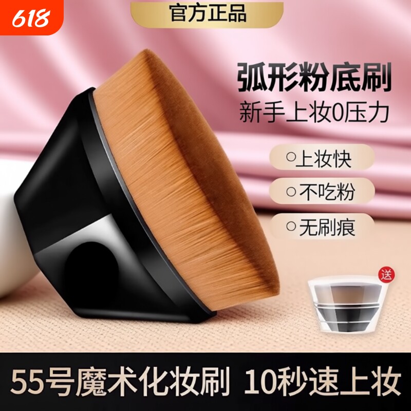 55号魔术粉底刷化妆刷化妆套装不吃粉底液散粉刷子工具上妆便携式