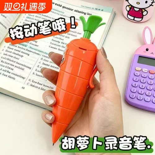 疯狂动物城朱迪警官胡萝卜录音笔整蛊玩具可爱文具可写字学生送礼