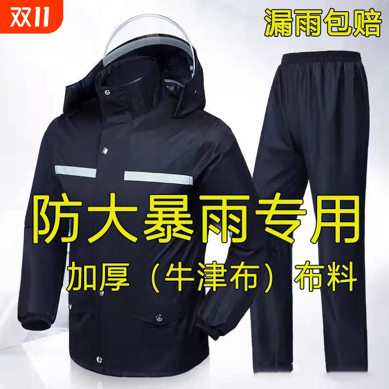 雨衣雨裤男款套装成人分体外穿外卖骑手单人防暴雨专用耐磨防水