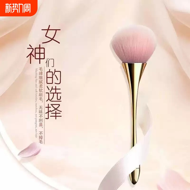 散粉刷超大号柔软毛蓬松点彩腮红刷一支装定妆刷阴影刷化妆刷套装